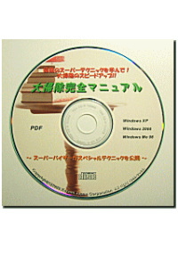 【大掃除完全マニュアル】 掃除のスーパーテクニックを学んで、大掃除のスピードアップ!!日常清掃にも使えるスゴ技満載!!!
