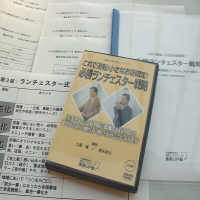 セミナーDVD「これで逆転!小さなお店限定!必勝ランチェスター戦略」