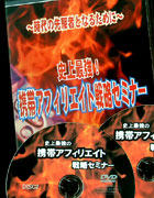 �h�y����̔��z�j��ŋ��I�g�уA�t�B���G�C�g�헪�Z�~�i�[