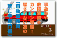 ■サンプル有り■事故車や故障をカンタン看破！！自動車売買の禁じ手専門書CDR版　60日メールサポート付