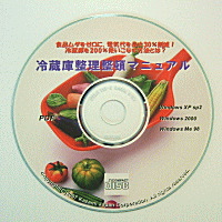 【冷蔵庫整理整頓マニュアル】食品ムダをゼロに!電気代を最大30%削減!!冷蔵庫を200%使いこなす方法とは・・?
