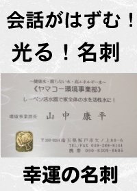 会話がはずむ!《幸運の名刺》ハイパワーK-11(500枚)ハイセンスな和紙に《幸運のステッカー》で、ビジネスに勝つ!シンプルなハイパワー名刺