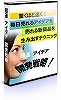 冊子版「超速アイデア開発戦略・限界知らずの商品アイデア」