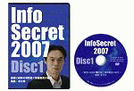 宮川明のInfoSecret2007ホームスタディ講座“2007年度以降も着実に給料の10倍稼ぐ情報販売ビジネスの秘密”