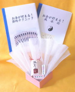 えんむすび「金運招福ご縁セット」