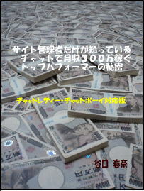 �T�C�g�Ǘ��҂������m���Ă��錎���R�O�O���҂��g�b�v�p�t�H�[�}�[�̔閧�y���q�z�B�Łz