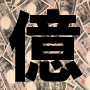 FX�E���E�敨��10���~����ꉭ�~! ���擊���� 100���ԍu�`�ŃV�X�e���g���[�_�[�{��