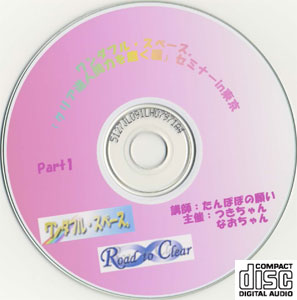 ����18�N2��19�������Z�~�i�[CD