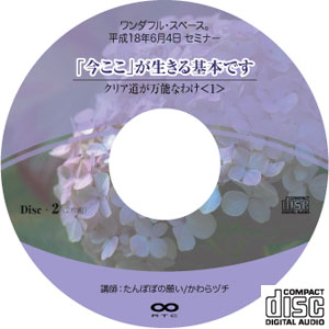 �����_�t���E�X�y�[�X�B����18�N6��4�������Z�~�i�[CD