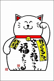 【サンキューレター用ポストカード10枚組】笑う顔には福きたる