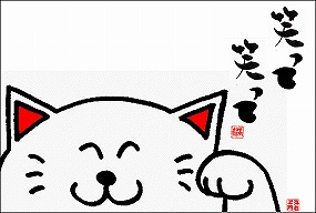 【サンキューレター用ポストカード10枚組】笑って笑って