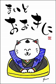 【サンキューレター用ポストカード10枚組】まいどおおきに