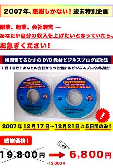 【教材】ビジネスブログ成功法