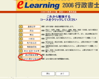 行政書士のラストスパート