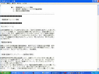 情報サービス事業開業パック２００６