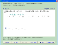 �����ꌟ��̂��߂̕׋��@Newton��e-learning�����ꌟ��3���u6�����v
