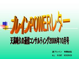 天満晴久の通信コンサルティング(DVD+テキスト)