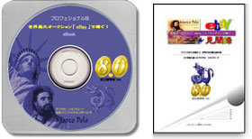 「ＣＤ＋冊子」　世界最大オークション「eBay」で稼ぐ！宅配送料込