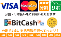対応決済サービス