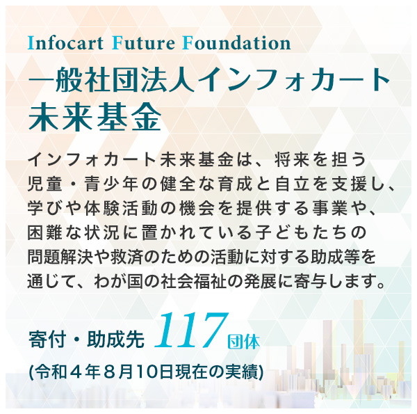 日本最大級の電子書籍ASPインフォカート 日本最大級の電子書籍ASPインフォカート