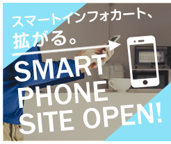 新キャンペーン・機能・サービス、重要な情報をいち早くお届け!配信登録受付中!