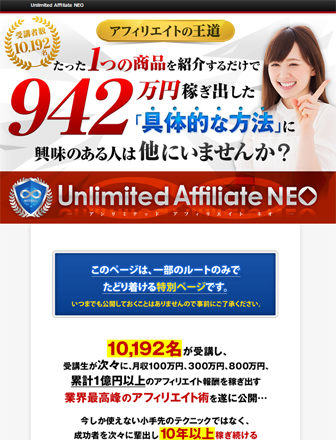 Unlimited Affiliate NEO