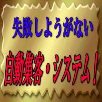 【「外壁塗装工事」獲得・スーパー裏技パック　】　　　　　　　　　　　　　　　　※ダウンロード版とありますが、実際はＣＤ３枚を郵送いたします。