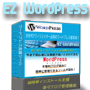 EZWordPress〜ワードプレスでのブログ量産を”超”支援します！〜