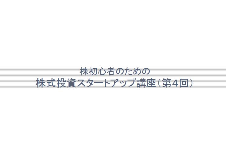 利益にする為に、必要な情報網と項目を教えます。これだけ知れば他は不要です