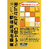 無駄な時間をソンしない！Illustrator CS4までのおいしい新機能活用講座