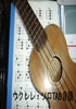 02Jazz 系 Ukulele Solo TAB 譜