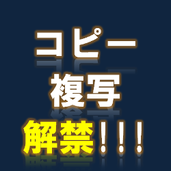 収入アップ!! ローコスト、 ４M３Sで収入１０倍