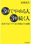 仕事・人間関係の悩みを強みに変える！長岡式ＮＬＰコーチング（９０分コース）