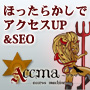 簡単アクセスUPマシーン　ACCMA　アクマ