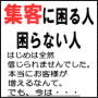 集客の仕組み作りセミナー