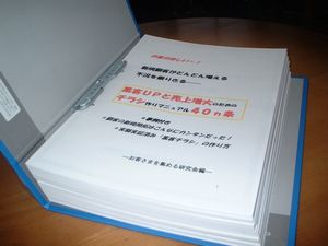 小さなサロンの集客と固定化の方法「アロマサロン・ネイルサロン・治療院ｅｔｃのチラシとニュースレター作成法」