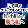 逆転FX「Pips Getter」ノウハウと素人さんに生パン見せてもらった後に素股21動画 なみだ橋をわたって他