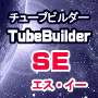 初心者も簡単！自動育成型オリジナル動画サイト作成ツール『TubeBuilderSE』→YouTubeのようなあなたの動画サイトが自己成長で手間なし運営!