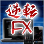 逆転FX“Trend Getter”ノウハウとぱんだぱんつのおんなのこ動画 他の男の精液で孕むとき他