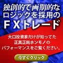 ライブ実績公開中！FXハイブリッド