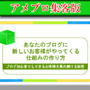 あなたのブログに新しいお客様がやってくる仕組みの作り方ノウハウと盗撮された女子校生 シリーズ1 ベストコレクション動画 他の男の精液で孕むとき1&AFTER STORY他
