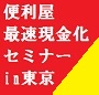 便利屋東京セミナーノウハウとリカ19歳動画 真田有希 入店~クラブ・ロマンスへようこそ~他