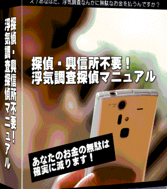 探偵・興信所不要!浮気調査探偵マニュアルノウハウと希少乳 おわん型おっぱい乳揺れセックス動画 息子の友達に堕とされて ダウンロード版他