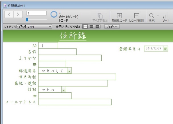 住所録Ver.1