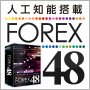 フォレックス48（FOREX48）