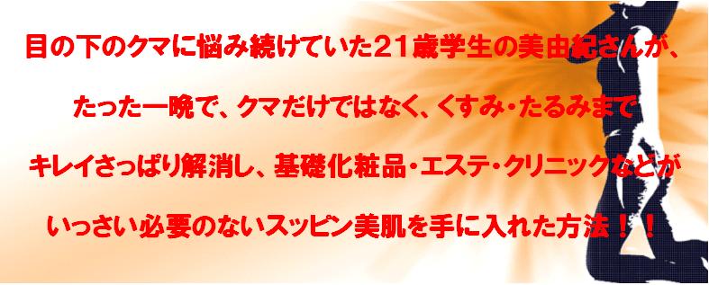 クマ・くすみ・たるみハンドブック