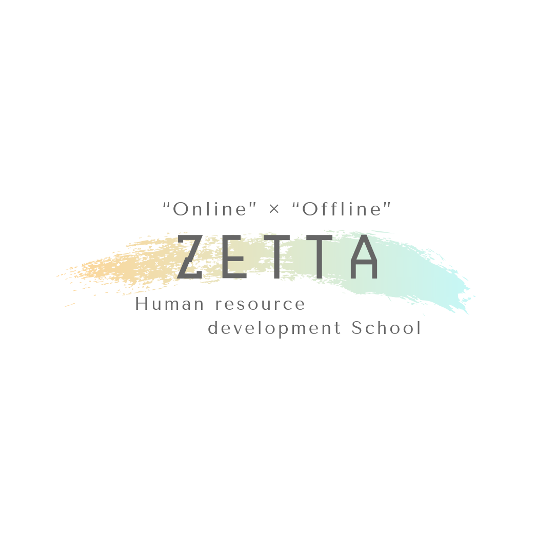 ビジネススクール『ZETTA』入会用＋特典