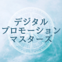 ネットビジネス総合スクール「アフィリエイトアンサー」