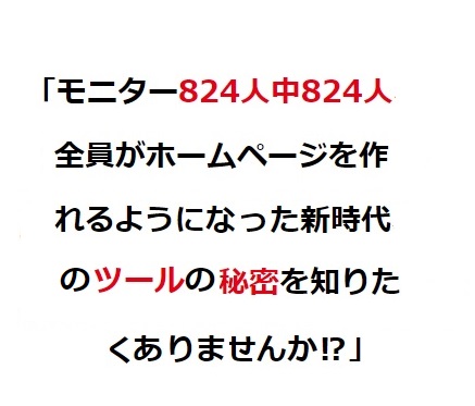 次世代、無料ホームページ作成ツール！  「サイポン」