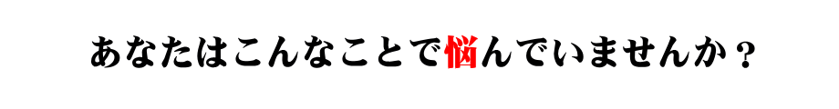 人間関係改善マニュアル